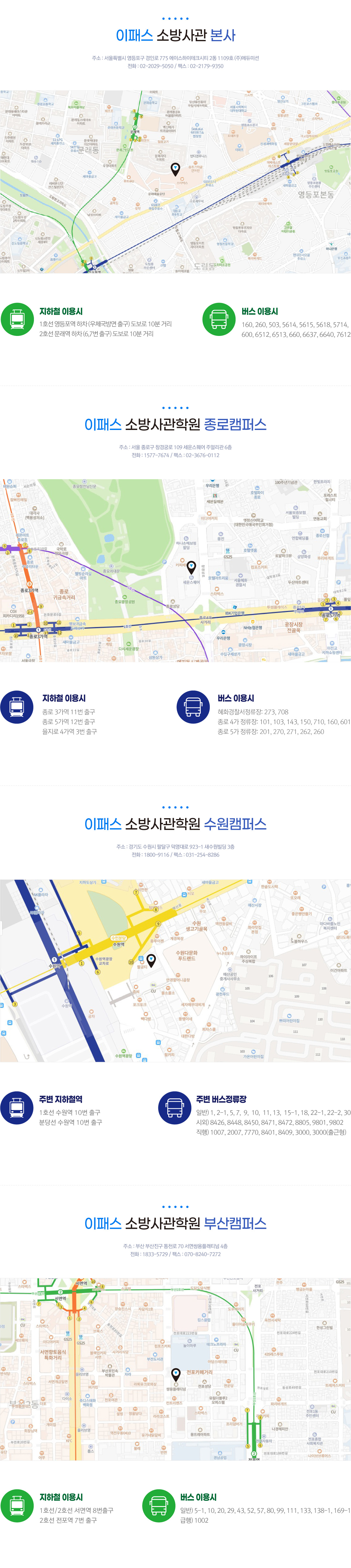 오시는길